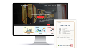 이케이네트웍스 벤처기업 인증 쾌...